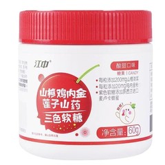 江中山楂鸡内金莲子山药三色软糖60克/罐富含多种维生素莲子山药.