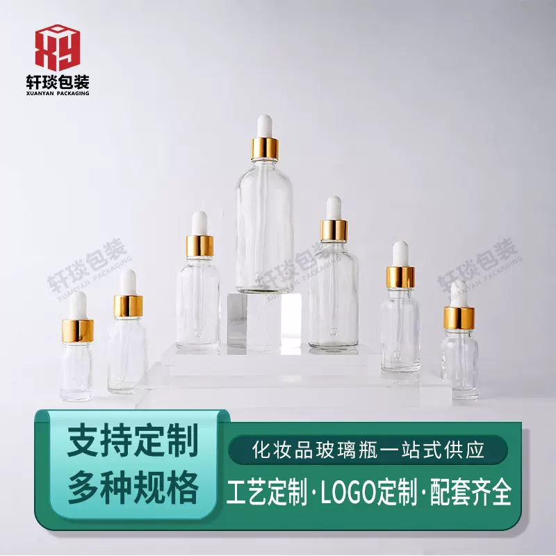 现货15ml金圈滴管配透明精油瓶20ml花篮盖玻璃瓶化妆品原液分装瓶