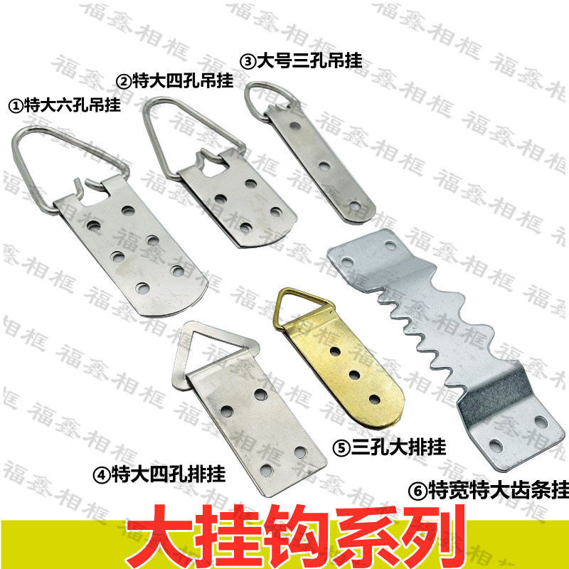 包邮强力承重大暗挂牌匾十字绣镜框加厚挂画钉婚纱照相框吊挂吊环