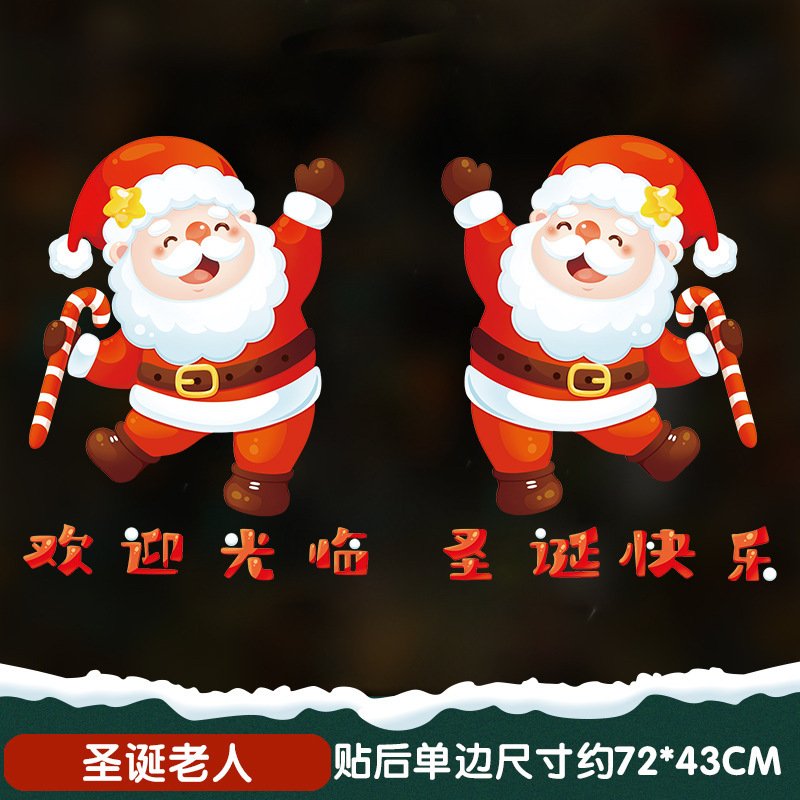 クリスマスの花輪装飾静電シールデパートのイベントの配置は、ショーウインドーのサンタクロースの窓際の貼り付けを歓迎します|undefined