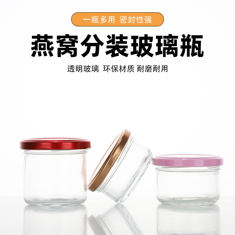 工厂直销批发l大口鱼子酱玻璃瓶果酱瓶鲜炖燕窝瓶