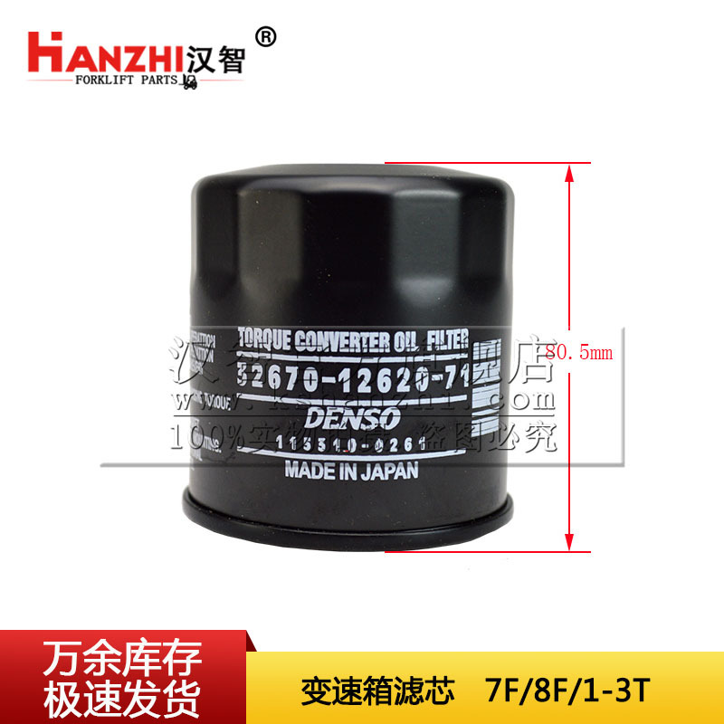 Cartucho de filtro de transmisión de carretilla elevadora 32670 - 12620 - 71 para filtro de aceite de accesorios de carretilla elevadora Toyota 7F8F
