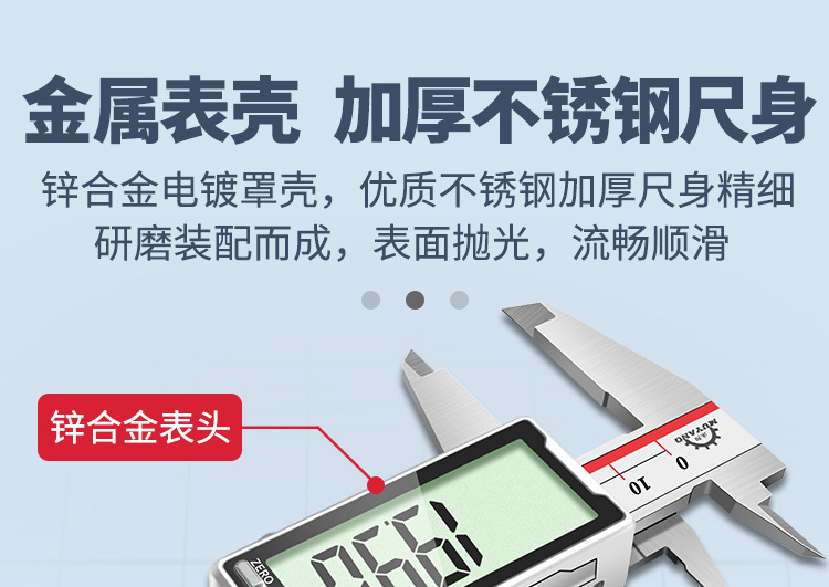 沐阳金属壳数显卡尺详情图8_01.jpg