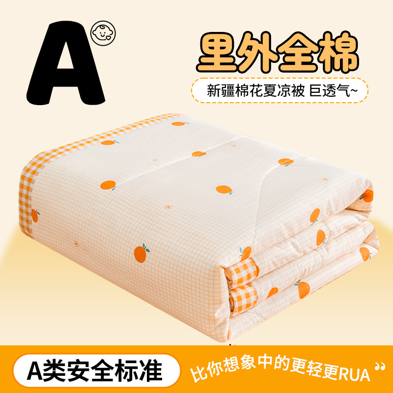 스위트 오렌지 [100% 신장 면 충전재, 내부 및 외부 면, 세탁기 사용 가능]