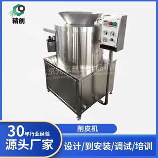 源头厂家削皮机立式削皮机商用北京果蔬食品加工设备机械定制设备