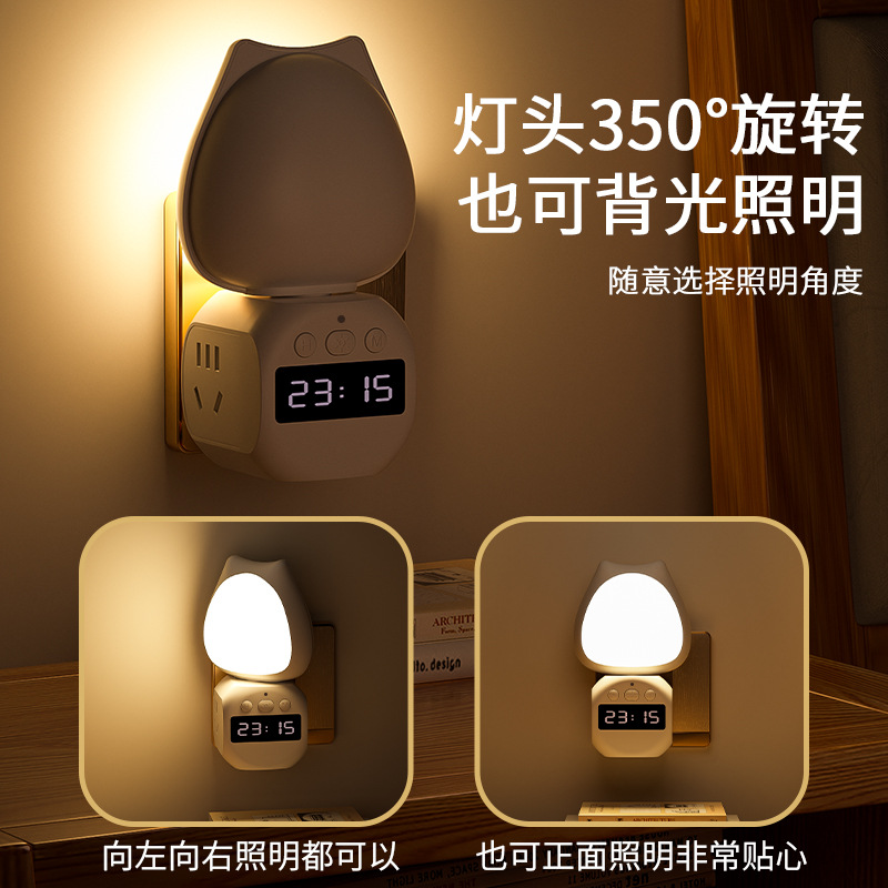 LED Eye-Caring Smart Voice-Controlled Clock Display Dual-Purpose Night Light and Power Strip with 350-Degree Rotation