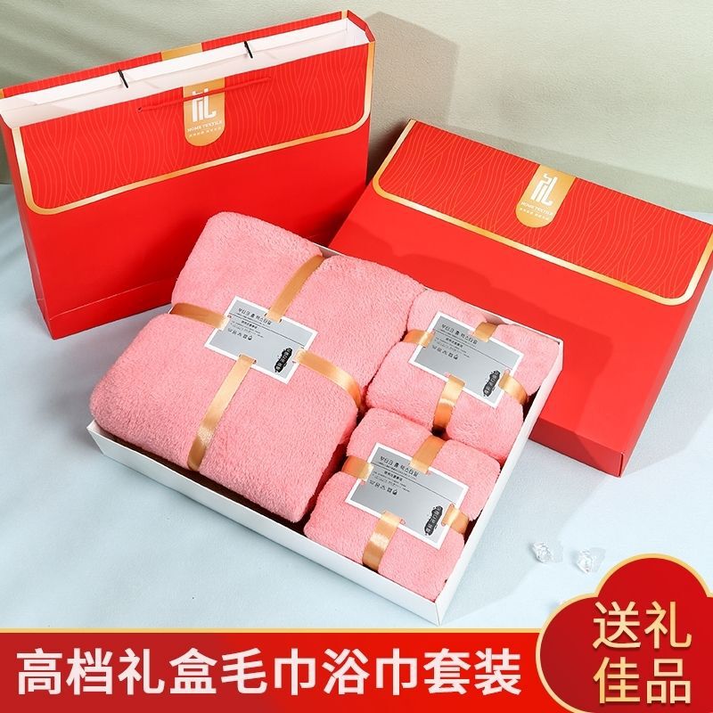 Coral Velvet Towel and Bath Towel Three-Piece Gift Box Set Business Gift Souvenir Return Gift Event Gift High-End Gift Box