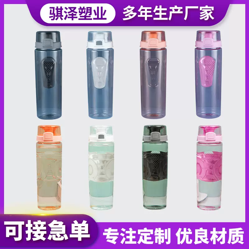 厂家供应亚马逊时尚运动水杯纯色简约塑料水杯太空杯户外健身杯子