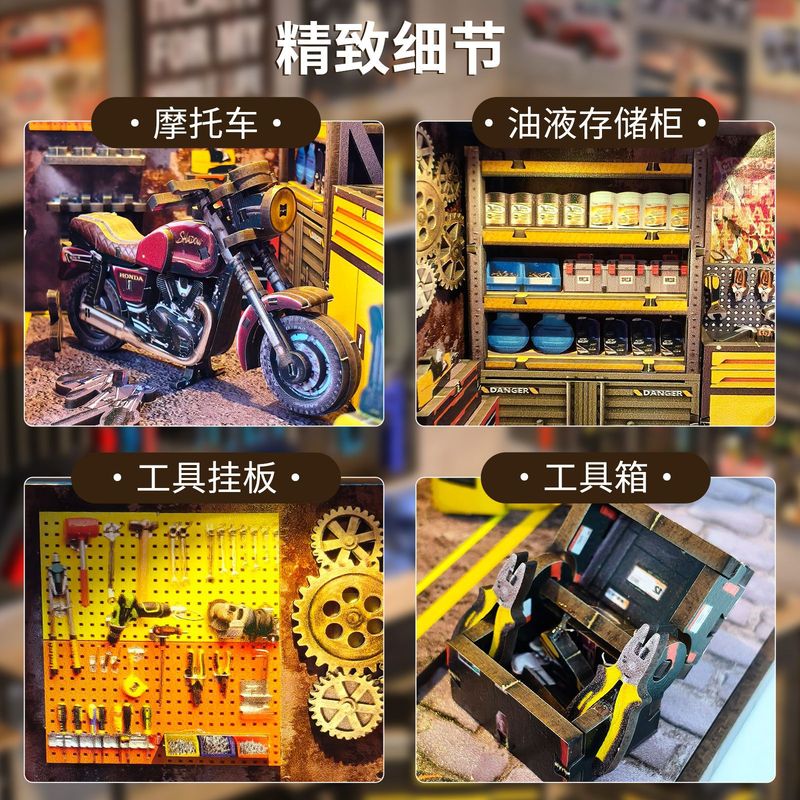 摩托汽修厂diy小屋创意拼装玩具微缩场景模型解压拼图礼物货源|undefined