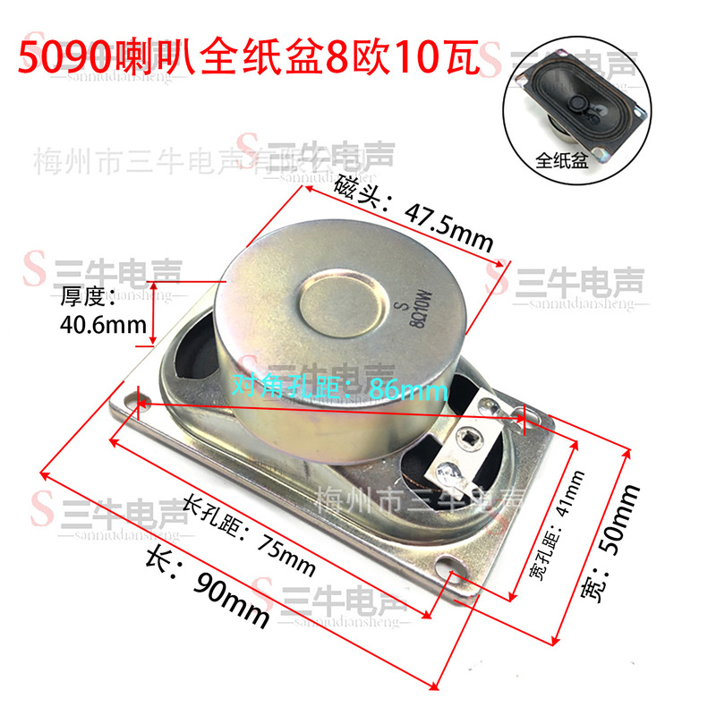 5090防水喇叭8欧10W长方型透明喇叭5090防水喇叭共享单车用扬声器|undefined