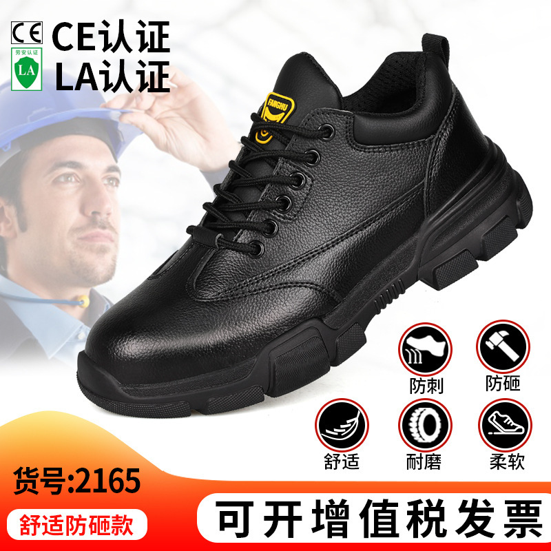 LB2165-할인 안전화;36