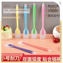现货半透明硅胶刮刀一体耐高温蛋糕搅拌奶油抹刀牛油刮板烘焙工具