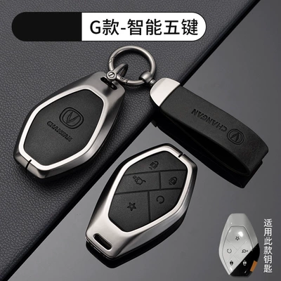 Car key bag — A07 Dark Blue Cs75Plus Package - no-specifications-chang-an-g-smart-5-key-metal-black-shell-ring-crescent-buckle