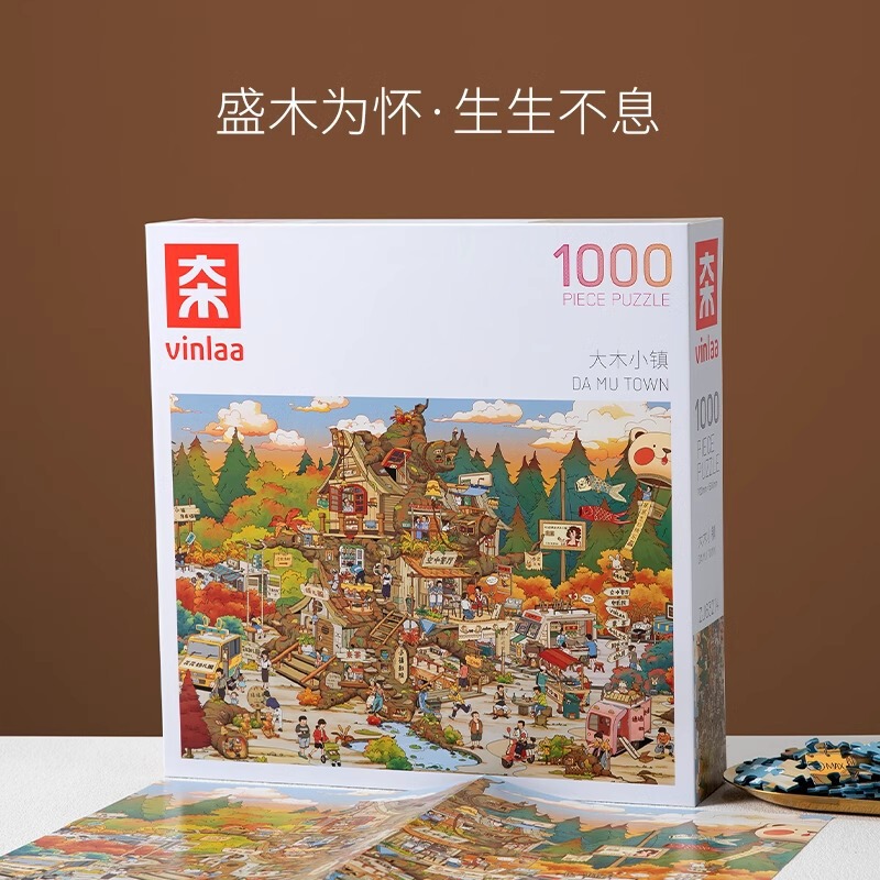 VINLAA为㚓拼图1000片小镇的周末成人休闲玩具生日礼物大木小镇|undefined