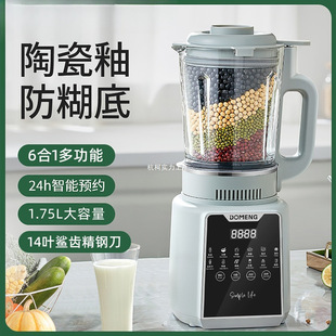 Domon Blender for Home Use, Fully Automatic Heating Soy Milk Maker, Multifunctional, No-Filter, Smart Quiet Food Processor, European Style