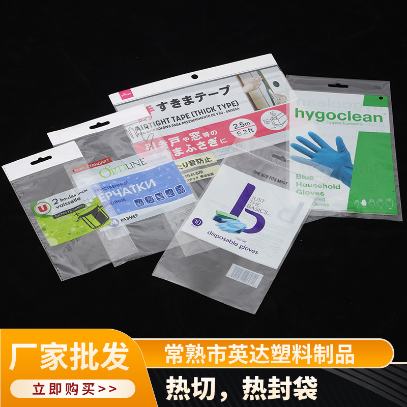 保鲜封口热封袋热切袋复合包装袋不透光批发厂家彩印包装袋