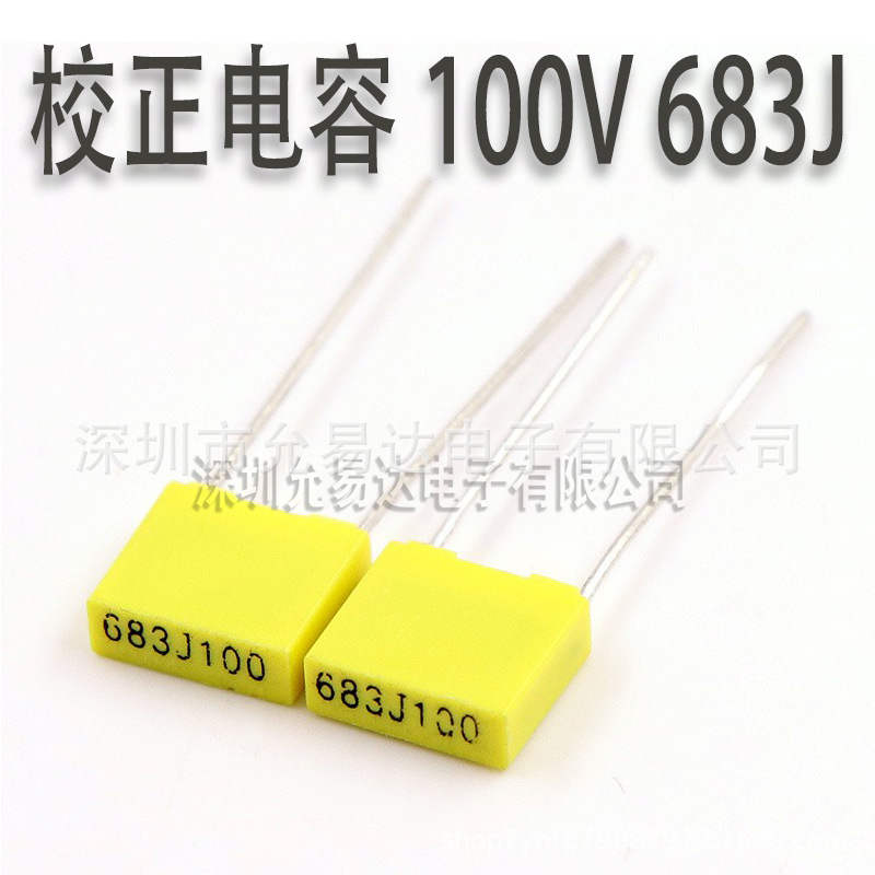 全新校正电容100V 683J 脚距5mm