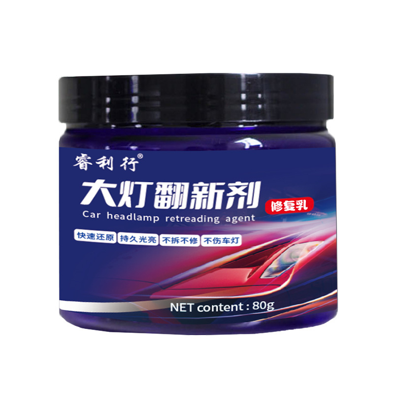 汽车大灯翻新剂免打磨老化发黄修复乳灯罩光亮剂车灯划痕抛光剂|undefined