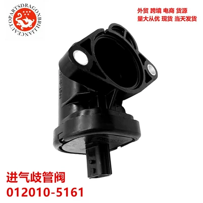 Intake Manifold Valve Is Automotive Sensors