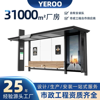 广东工厂批量定制智慧公交站台设计服务多功能智能候车亭