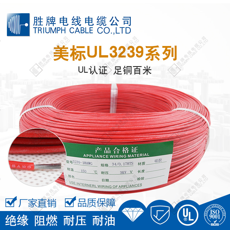美标UL3239硅胶线 耐高温高压电子线28AWG/26AWG镀锡铜软电子线