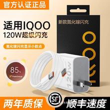�m��vivo iqoo120W����������W��7/8/9pro�����10�ۿ�neo�֙C7
