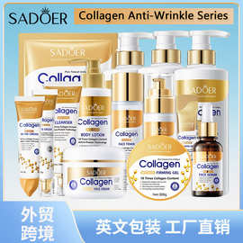 全英文SADOER骨胶原抗皱全系列面霜身体乳保湿护肤品跨境外贸批发