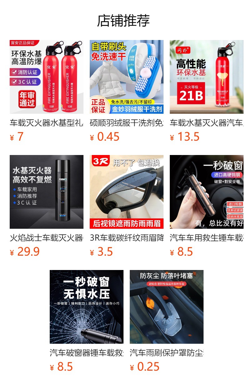Flame Warrior Car Fire Extinguisher Car Life Saving Car Emergency Equipment Annual Examination Three-piece Triangle Warning Board Rescue