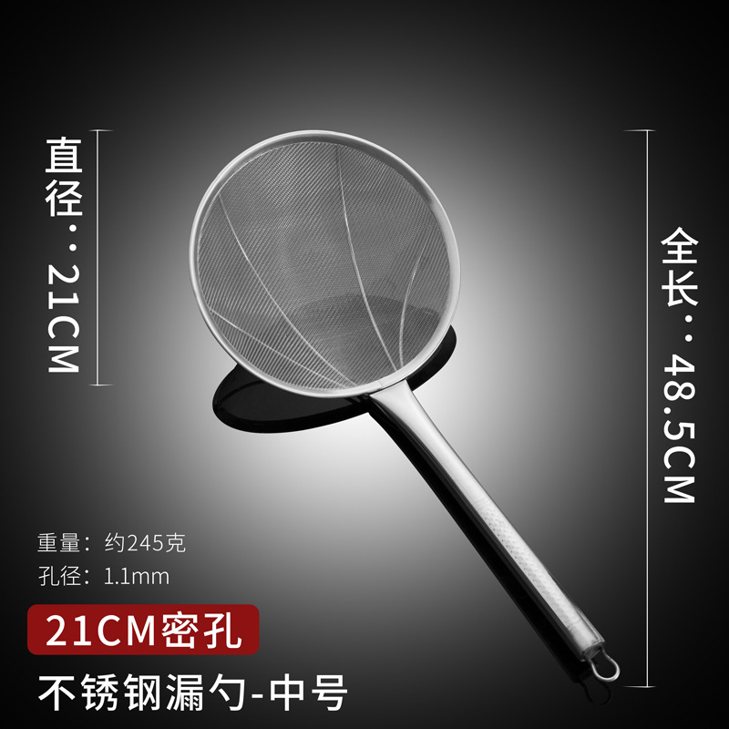 스테인리스 손잡이 소쿠리 [조밀한 구멍/ 20cm ]
