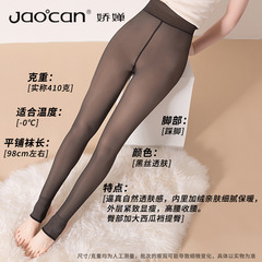 Jiaochan Water-Glaze Socks, 410g, Fleece-Lined and Thickened Base Layer Socks, V-Waist, Watermelon Crotch, Black, Skin-Deep, Nude-Looking Leg-Slimming Magic Item, 935
