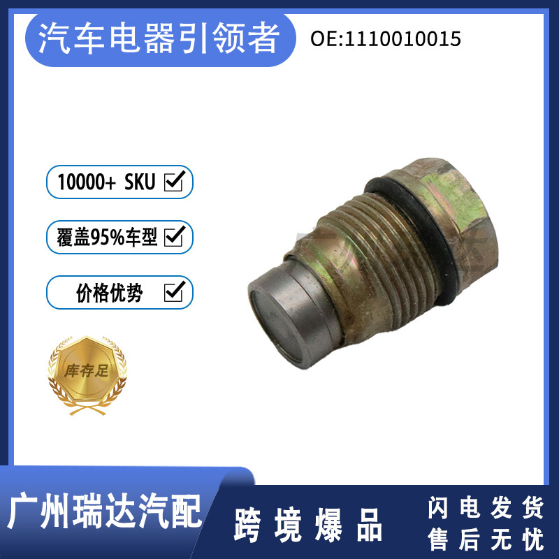 1110010015 1110010013 1110010028 Válvula de alivio de presión Common Rail para Volvo