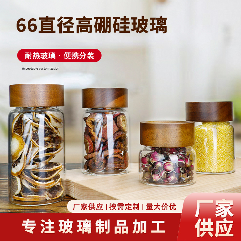 包邮厨房收纳花茶杂粮密封罐相思木盖玻璃瓶储物竹木盖玻璃罐