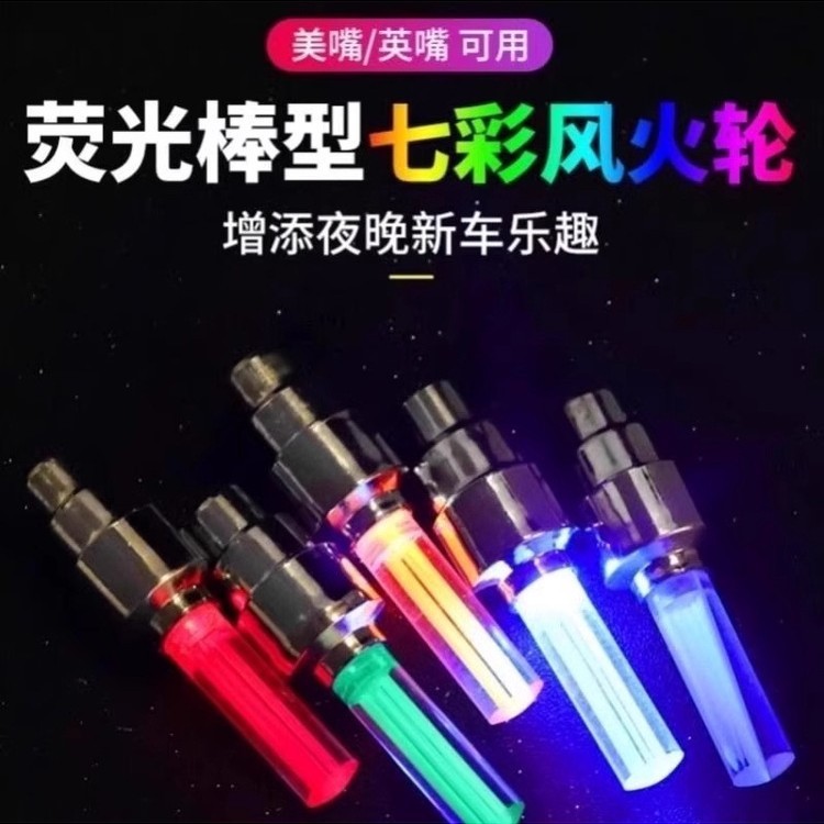 自行车辐条灯风火轮儿童山地车夜行警示灯闪光灯装饰单车骑行装备|undefined