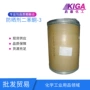 抗紫外护肤567escalol567化工品二苯甲酮