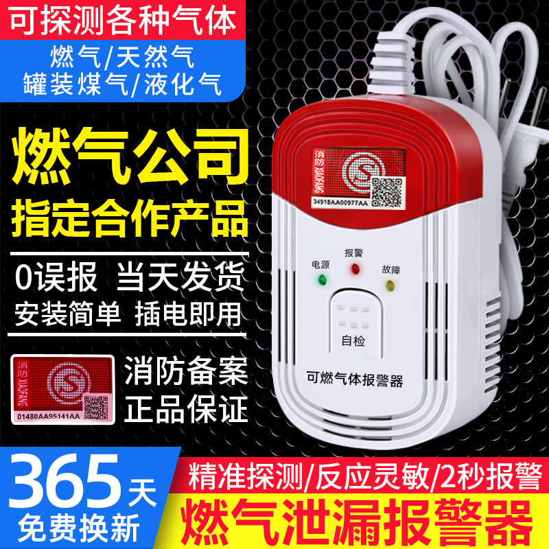 YJ-610家庭用スマートガスアラーム天然ガス警報器ガス漏れ検知アラーム|undefined