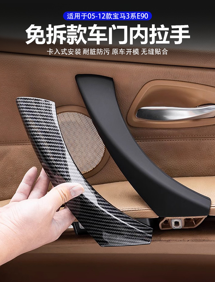 BMW 3 Series E90 Interior Door Handle Cover 318 320 325i