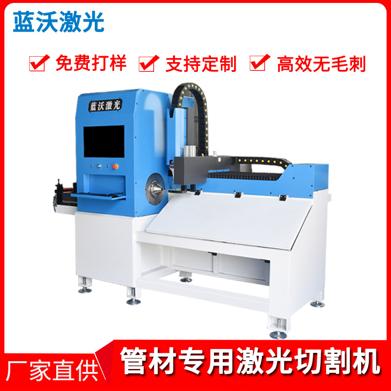 全自动激光切管机厂家直销金属激光切管机自动送料无需人工上下料