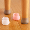 New table foot protection set Silent wear resistance stool silicone chair foot pad wooden floor table chair foot sleeve