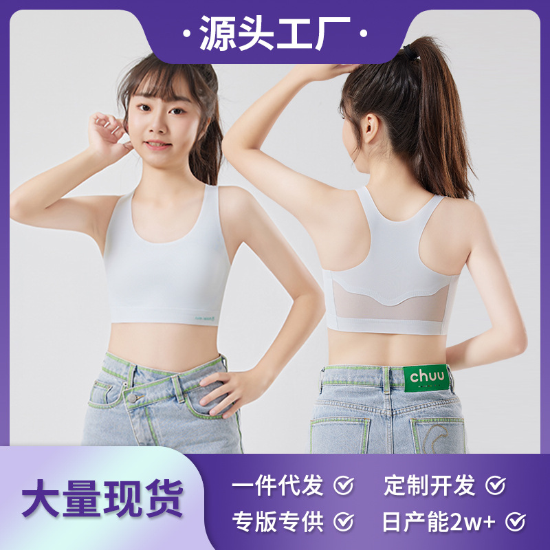 Summer developmental girls underwear seamless back vest students sports breathable bra girls 12-16 years old bra