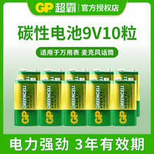 GP���Ե��9V1604G��Ͳ��˷�6F22���ܱ���ɫ9������ɷ��ε��