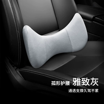 Car Lumbar Support for All Seasons, Anti-Sweat Mesh Breathable Office Sedentary Lumbar Support Cushion, Car Seat Memory Foam Lumbar Support (Waist support) - elegant-gray-waist-support-1