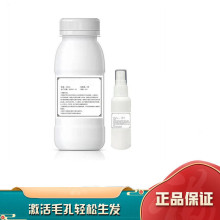 米诺地尔溶液  含量 5%  CAS:38304-91-5 生发液 敏乐啶 100ml/瓶