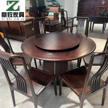 乌金木餐桌椅组合中式现代简约高端全实木圆餐桌带转盘家用大饭桌