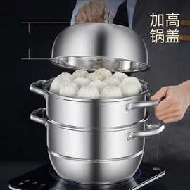 【抖音】加厚不锈钢蒸锅双层三层汤蒸锅大容量多功能蒸煮汤锅蒸笼