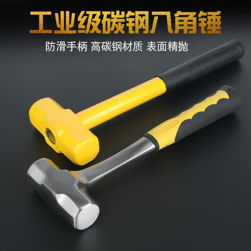 一体八角锤 榔头铁锤 多功能实心连体锤砸墙大锤重型手锤石工锤子