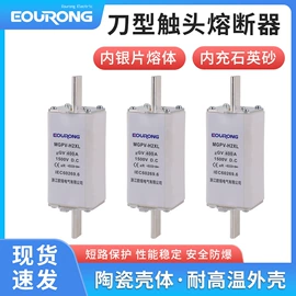 高压熔断器;低压熔断器;保险丝