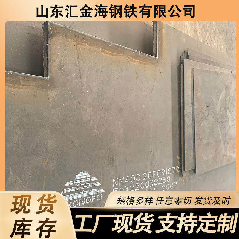 NM400耐磨钢板整板零切堆焊板矿山机械NM500耐磨板