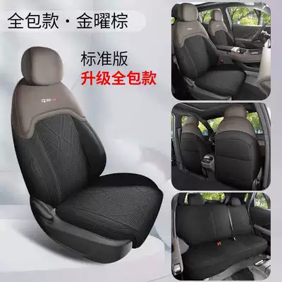 Fourth-generation Changan CS55PLUS special seat covers, 26 models of car seat cushions, suede saddle pads, breathable seat covers (Modelə uyğun (Original) oturacaq örtükləri) - golden-brown-standard-edition-360-full-coverage-note-the-model-year