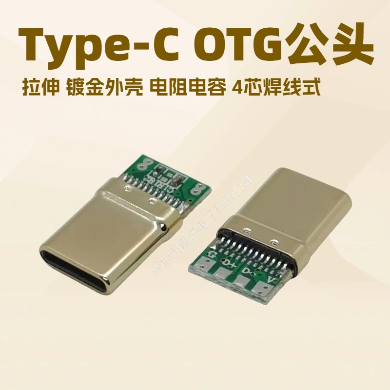 Разъем Type-C OTG-головка растягивается 24P-модуль верхнего сопротивления конденсатора 4 ядра позолоченный штекер C клеммы