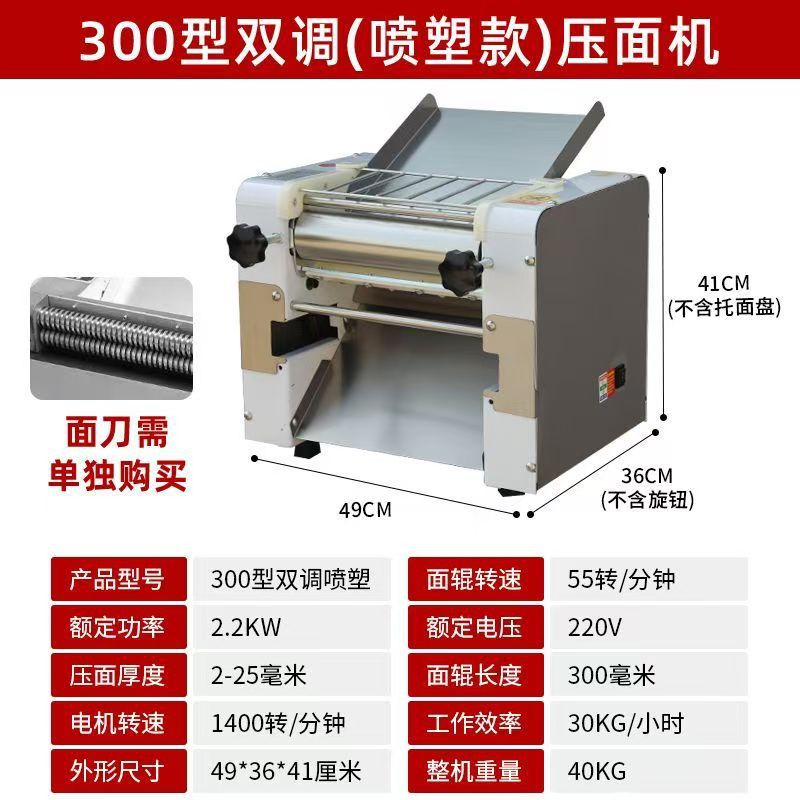 新款揉面小型台式不锈钢压面机商用高速包子饺子蛋糕擀面机直销